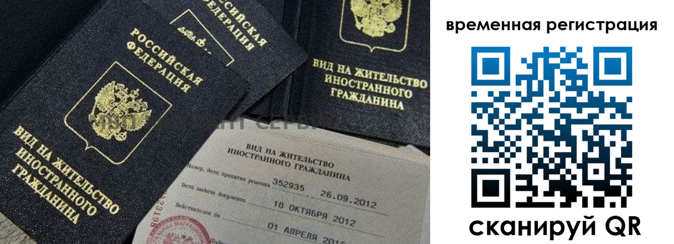 прописка для школы в Камызяке