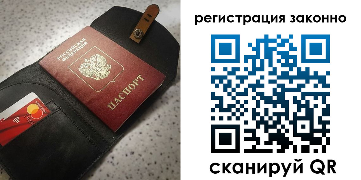 временная прописка в Камызяке