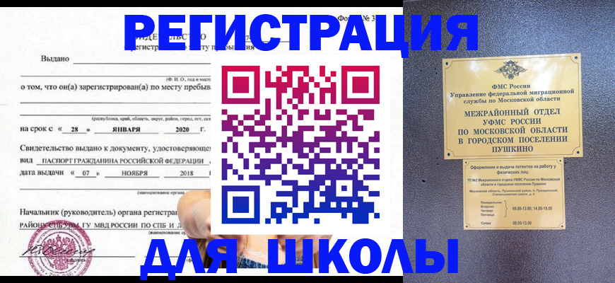 временная регистрация в квартире в Камызяке