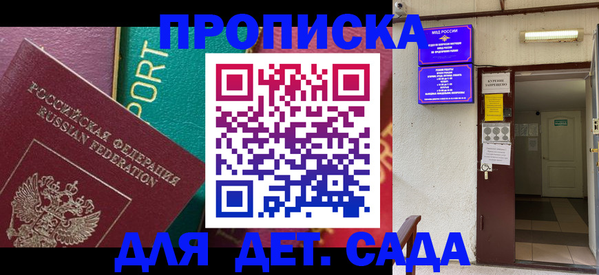 где прописаться в Камызяке