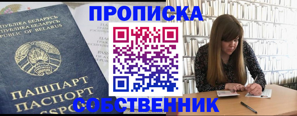 прописка для военкомата в Камызяке